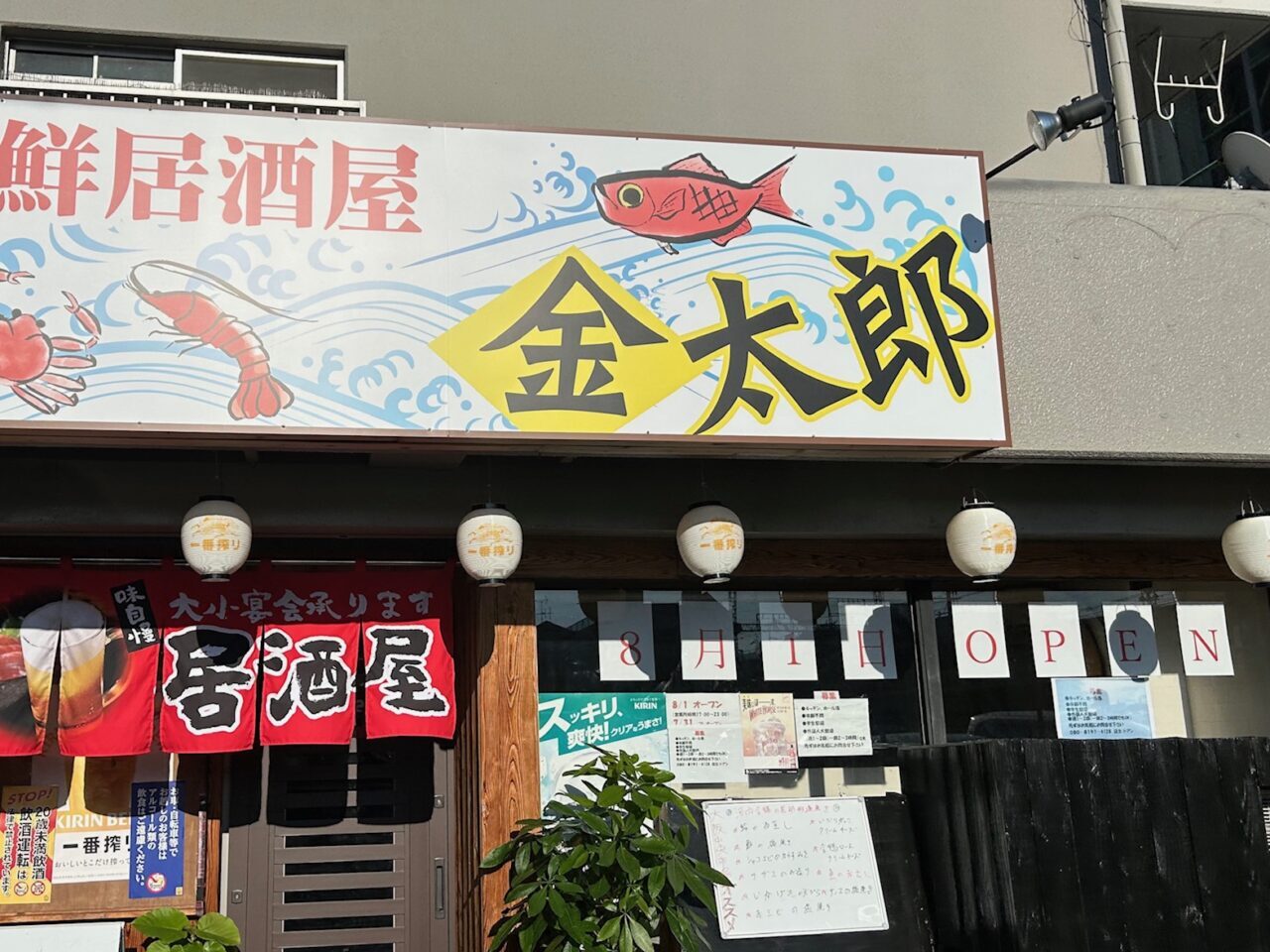 open