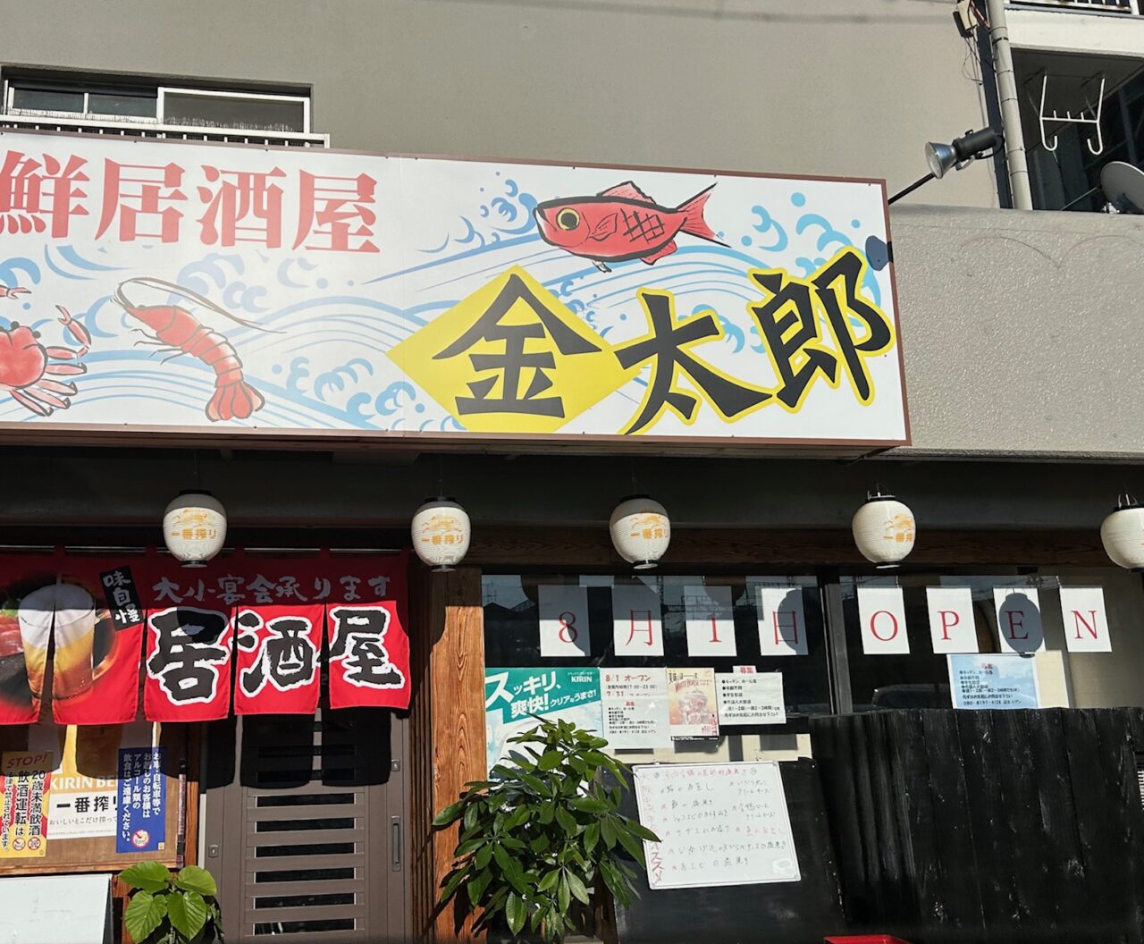 open