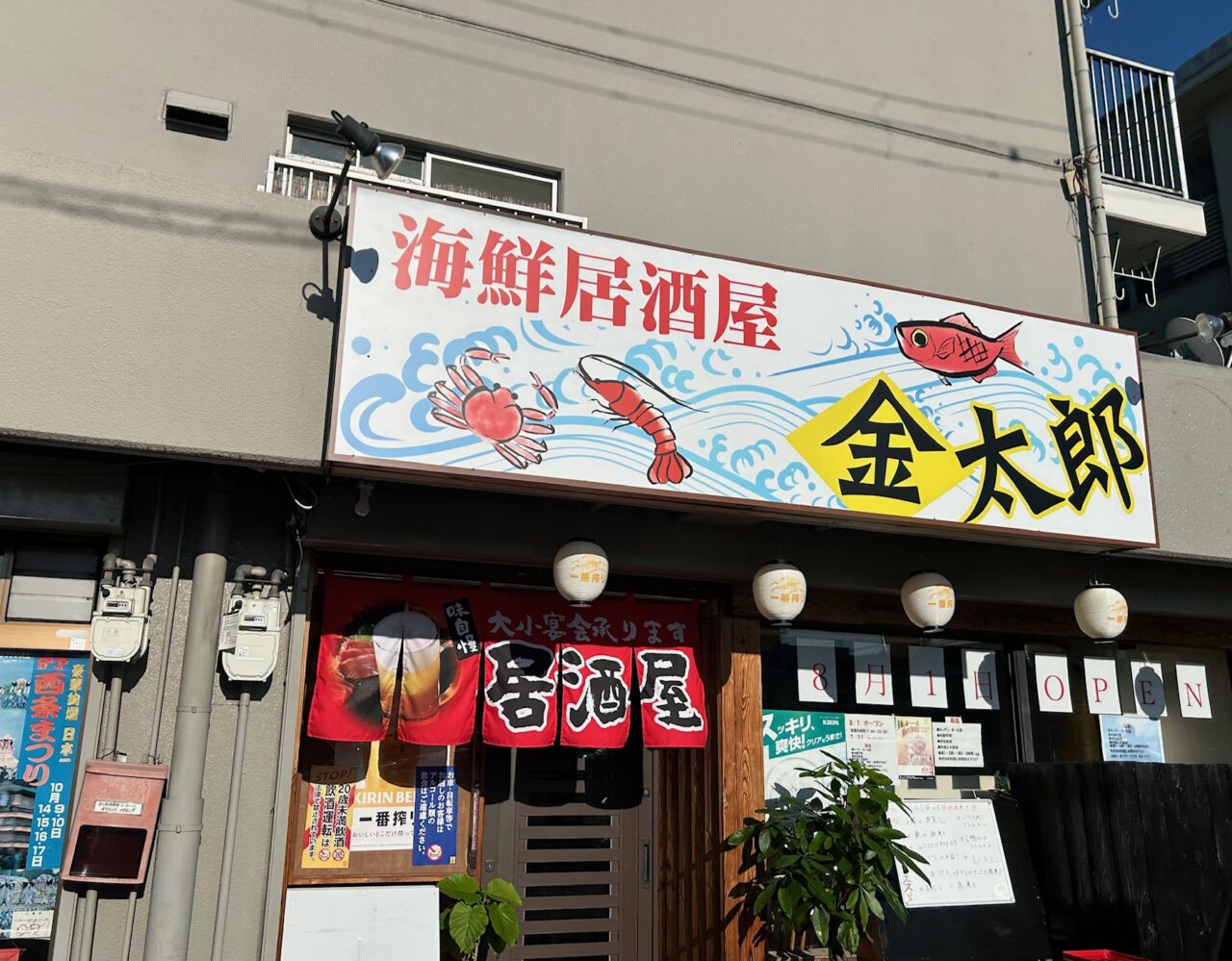 open