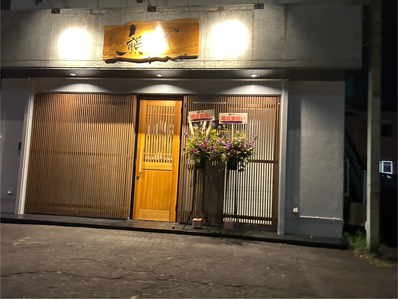 open