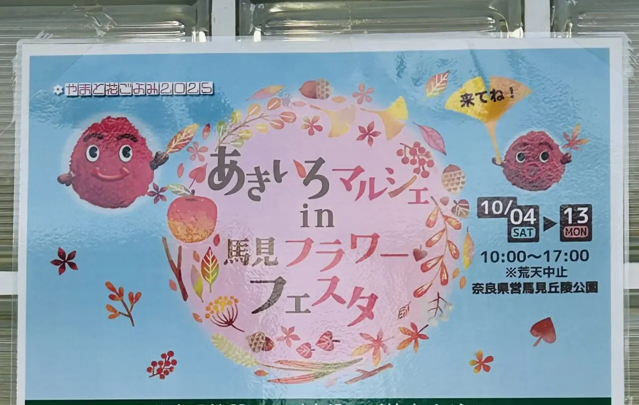 umami