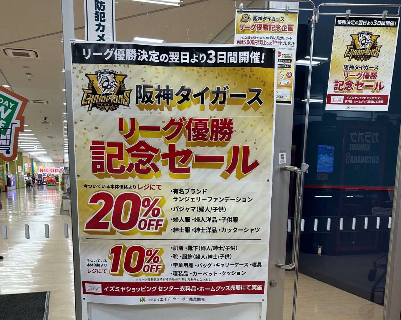 izumiya