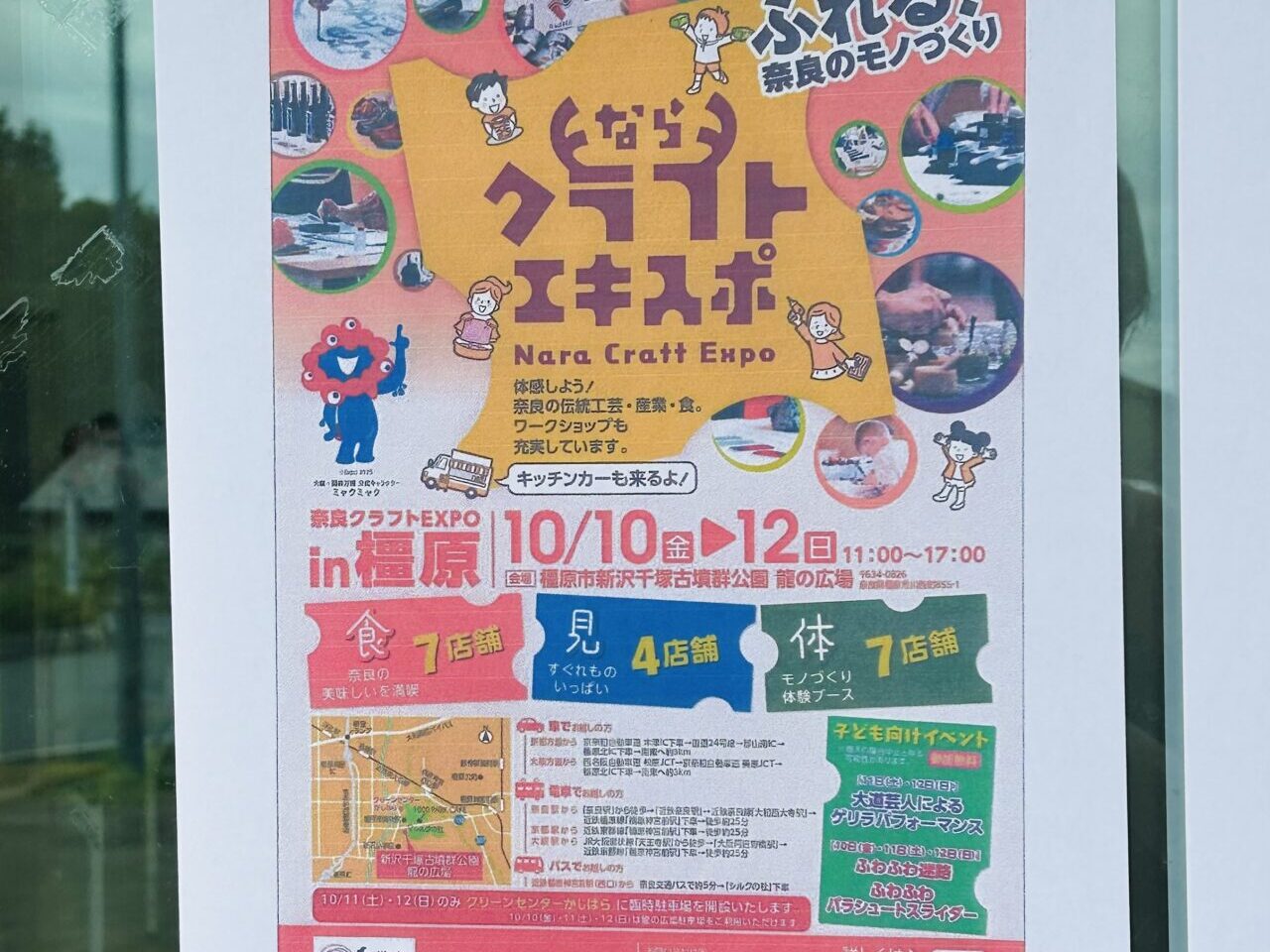 craft expo