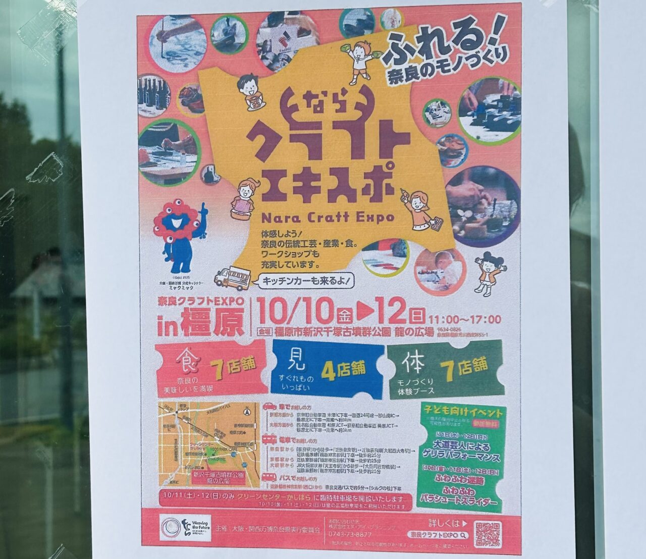 craft expo