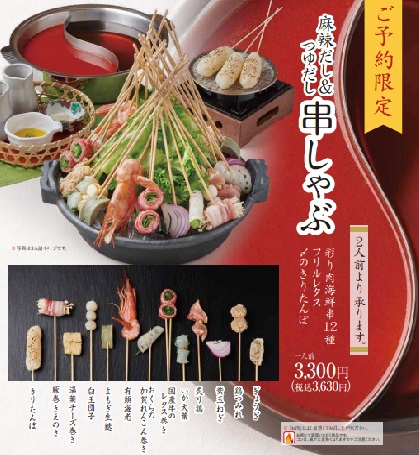 kagonoya