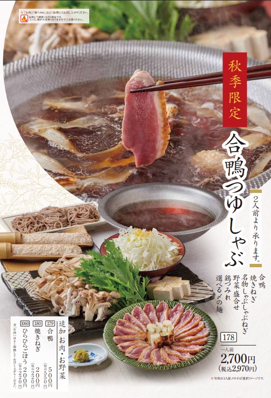 kagonoya