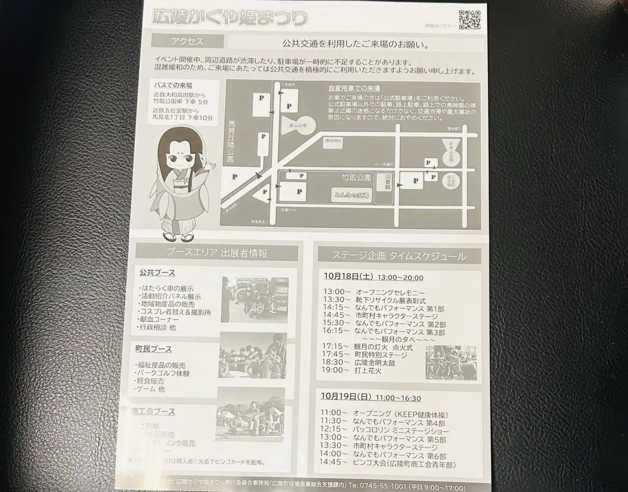 taketori