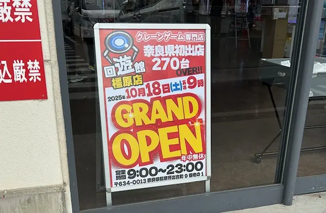 open