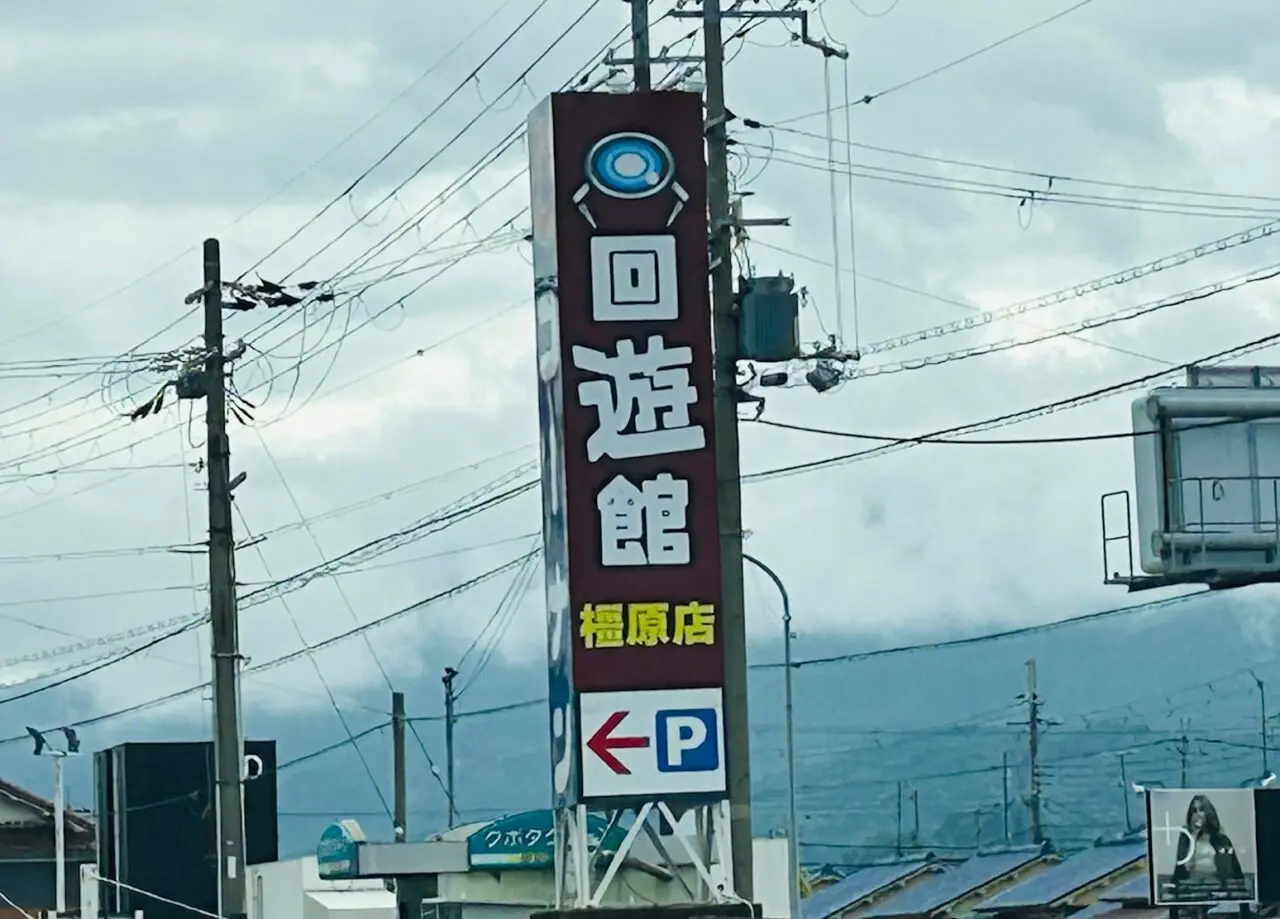 open
