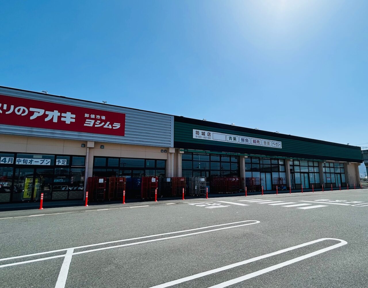 open