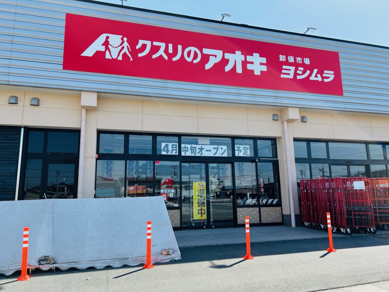 open