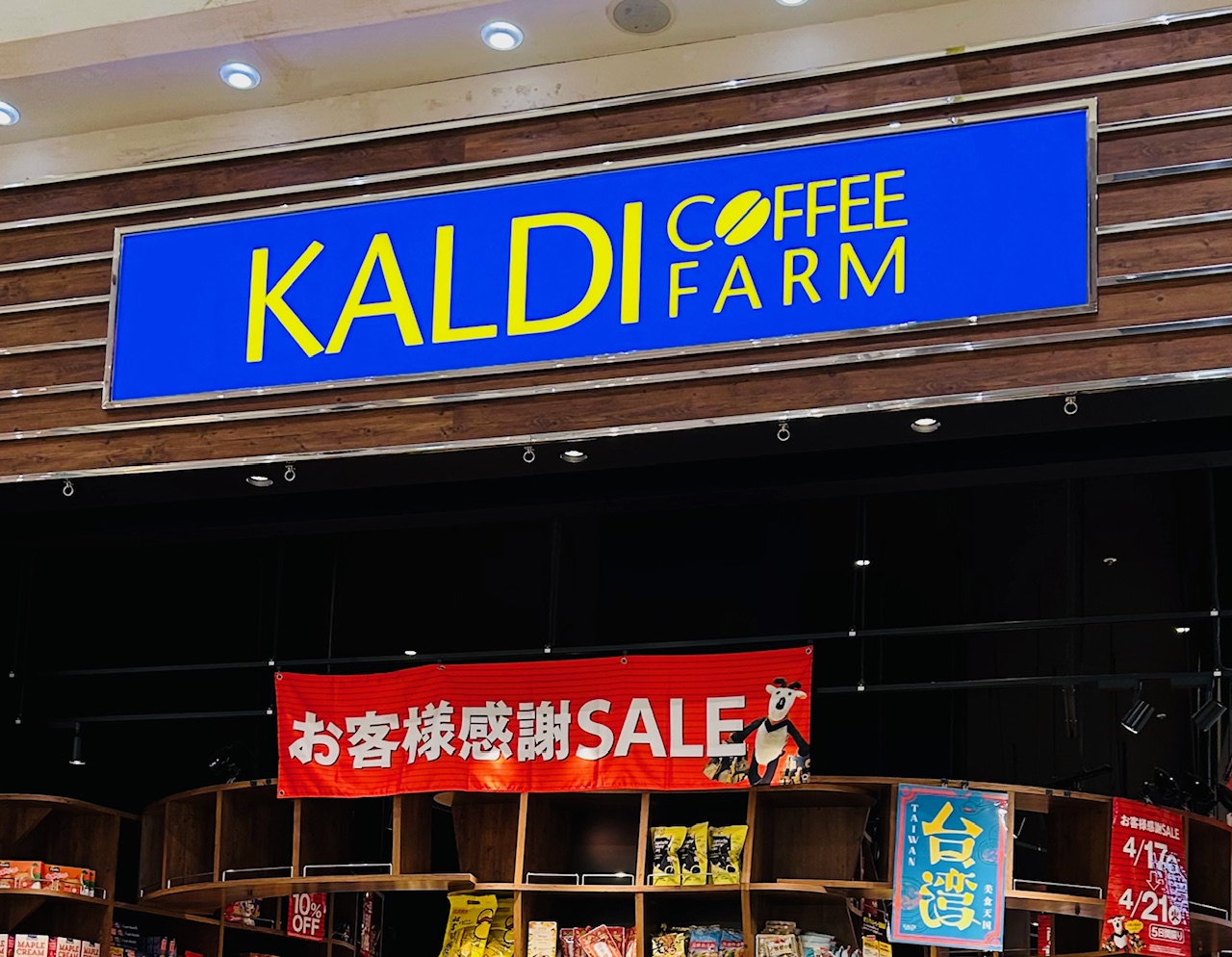 kaldi