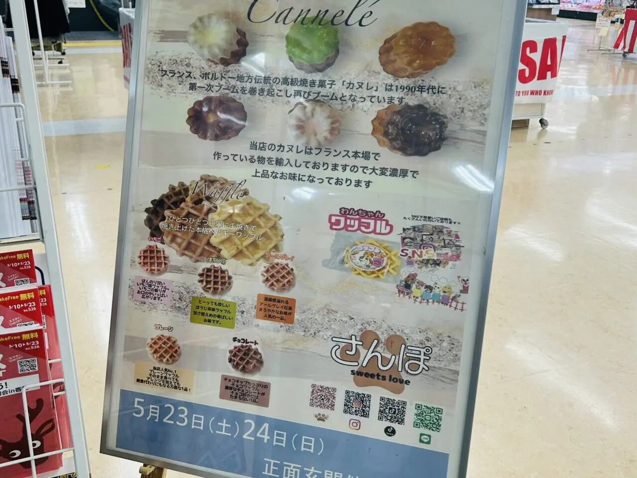 izumiya