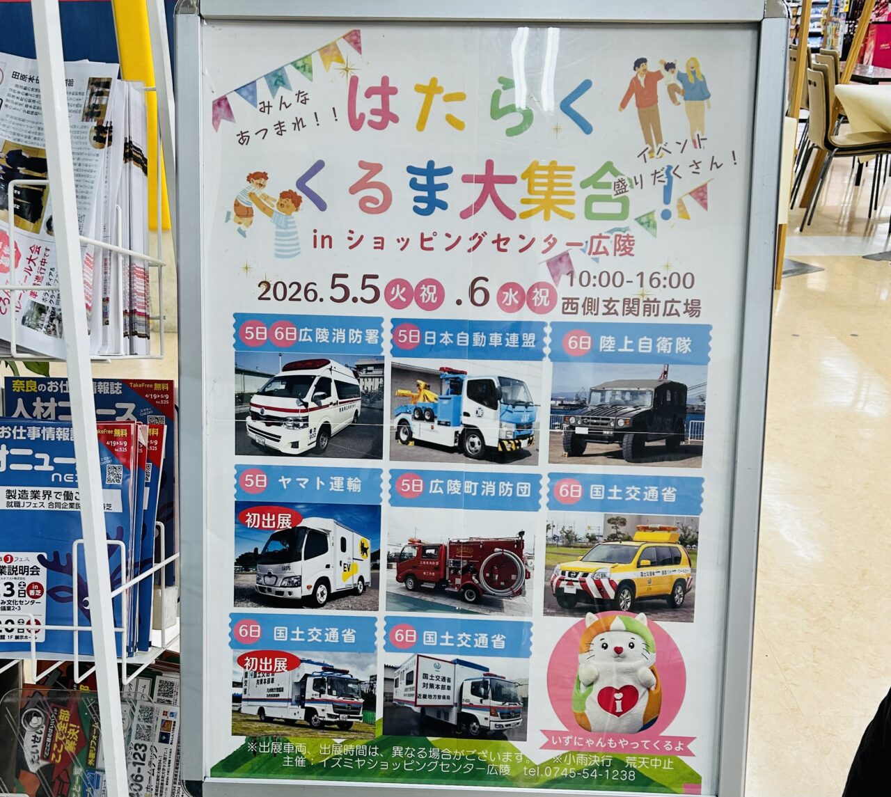 izumiya