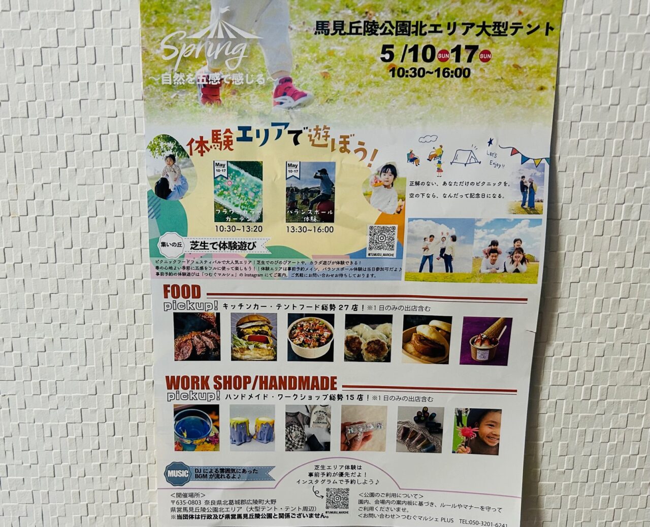 umami