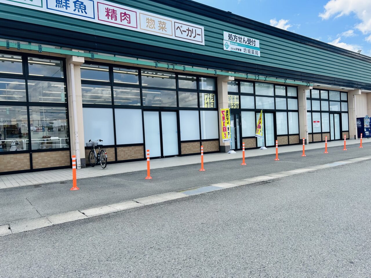 open