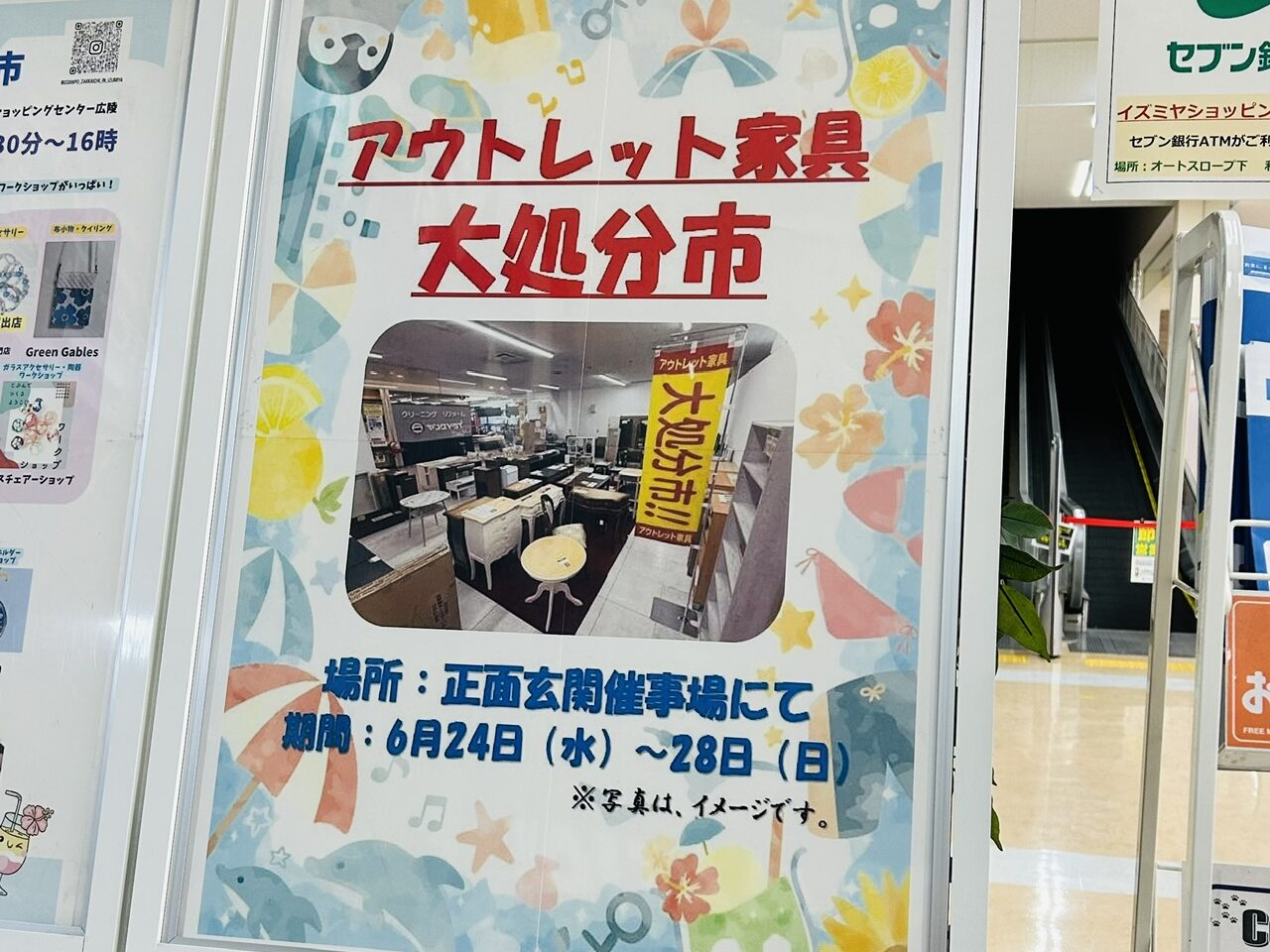 izumiya