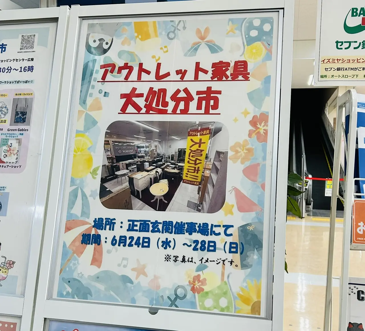 izumiya