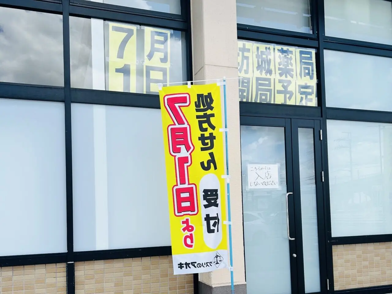 open