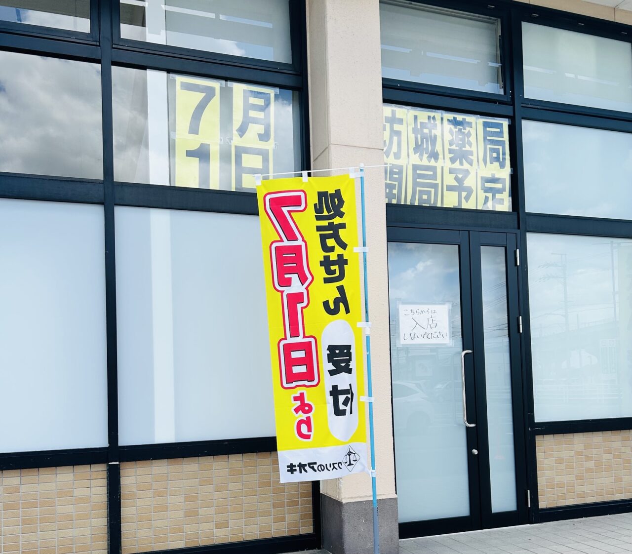 open