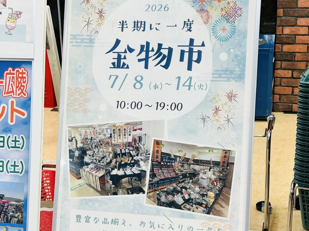 izumiya