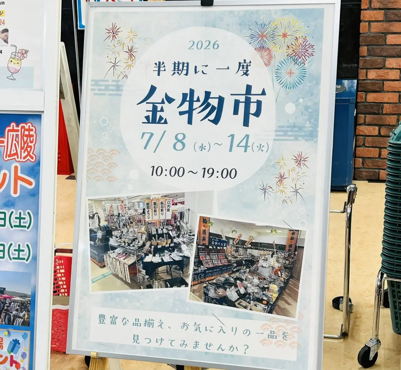 izumiya