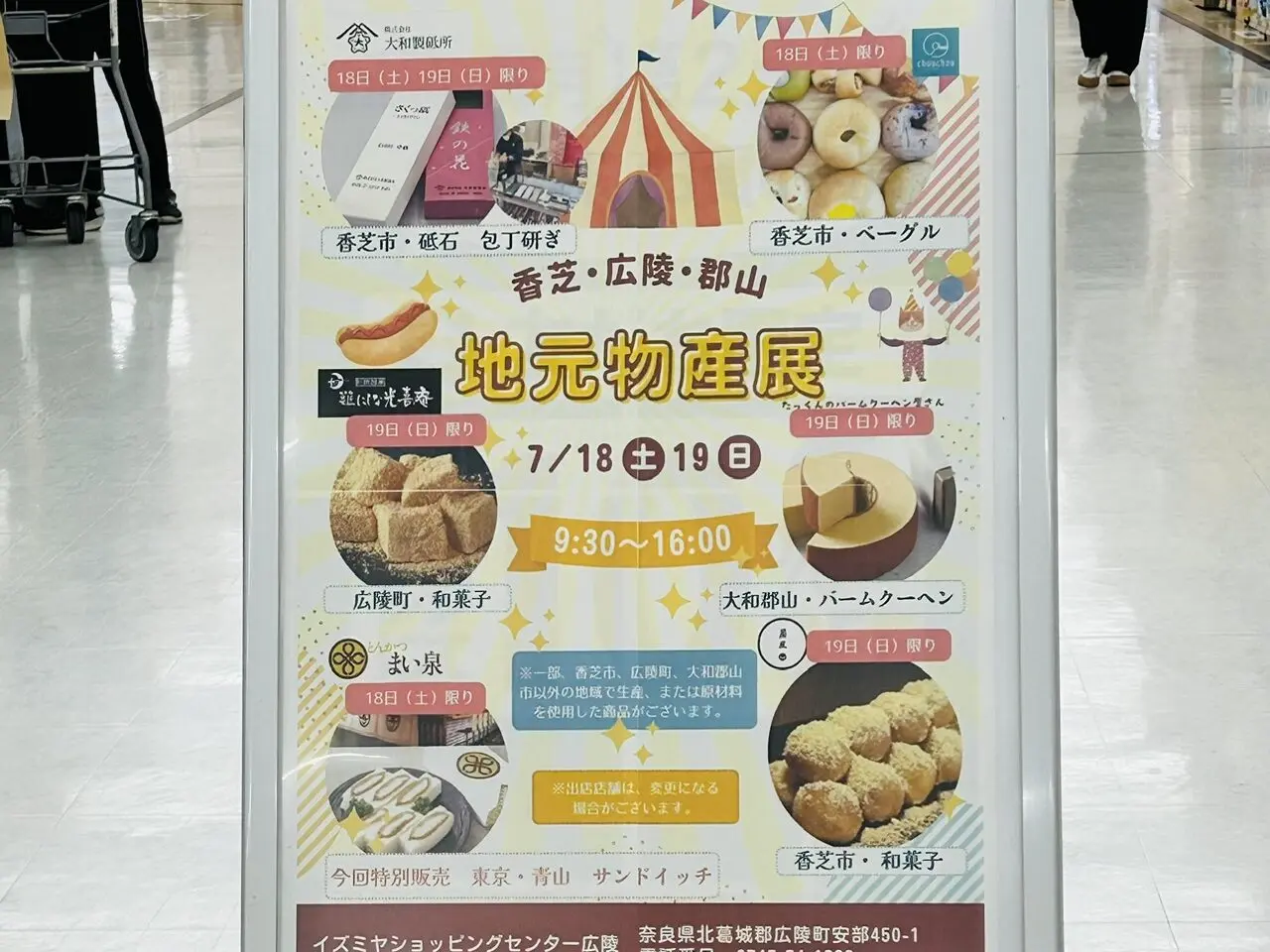 izumiya