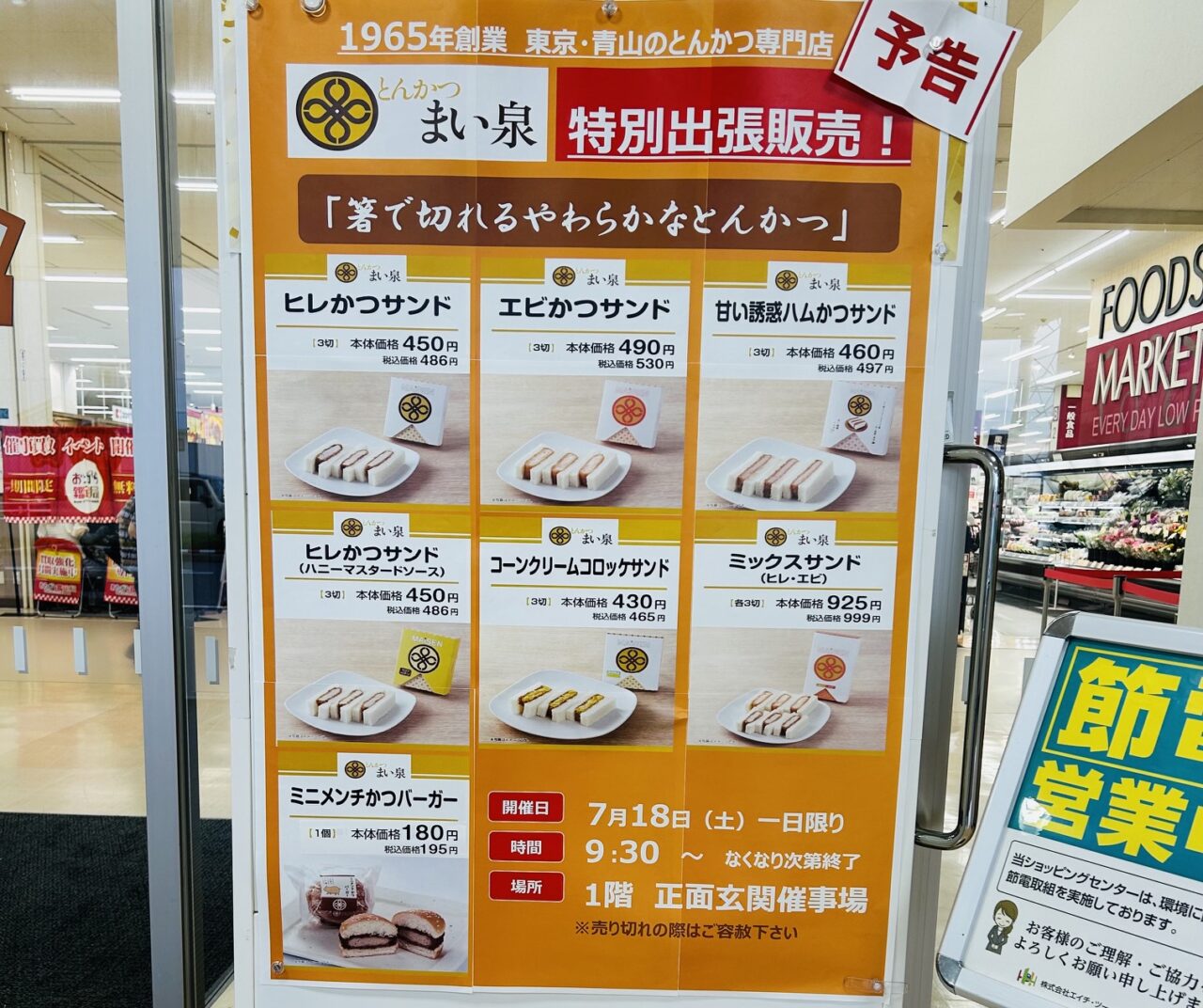 izumiya