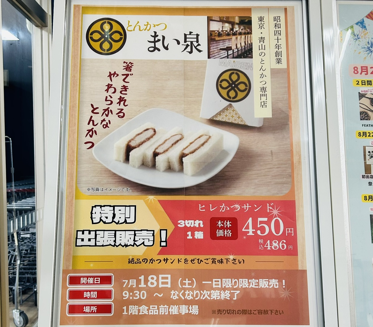 izumiya