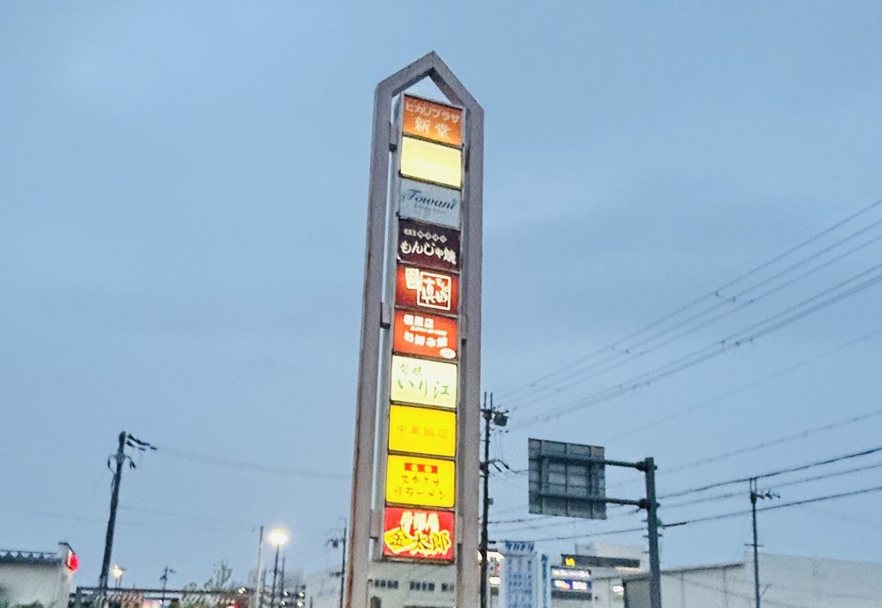 open