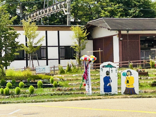 sekaiisan