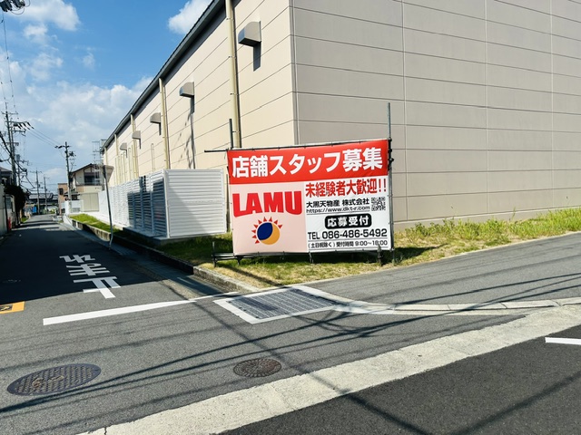 kaiten