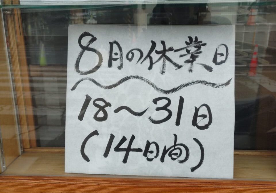 kyugyou