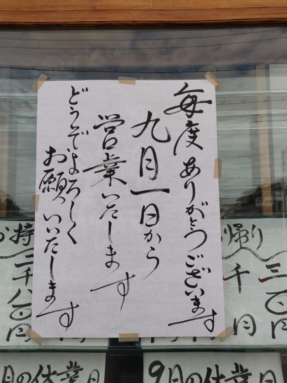 kyugyou