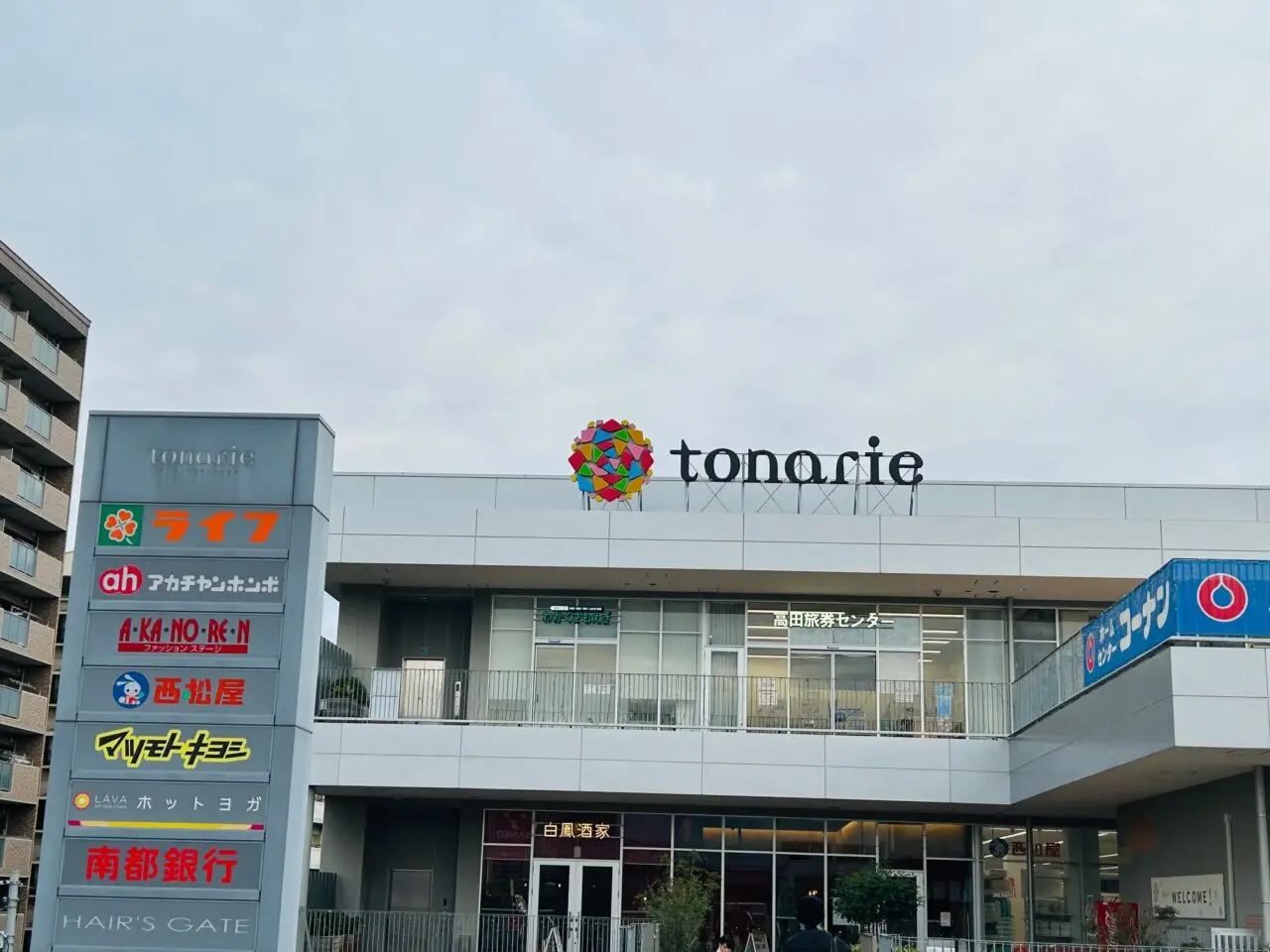 tonarie