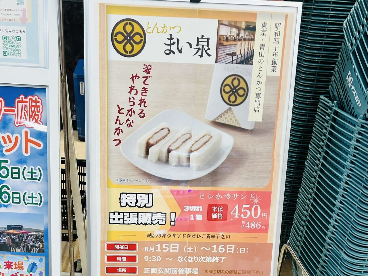 izumiya