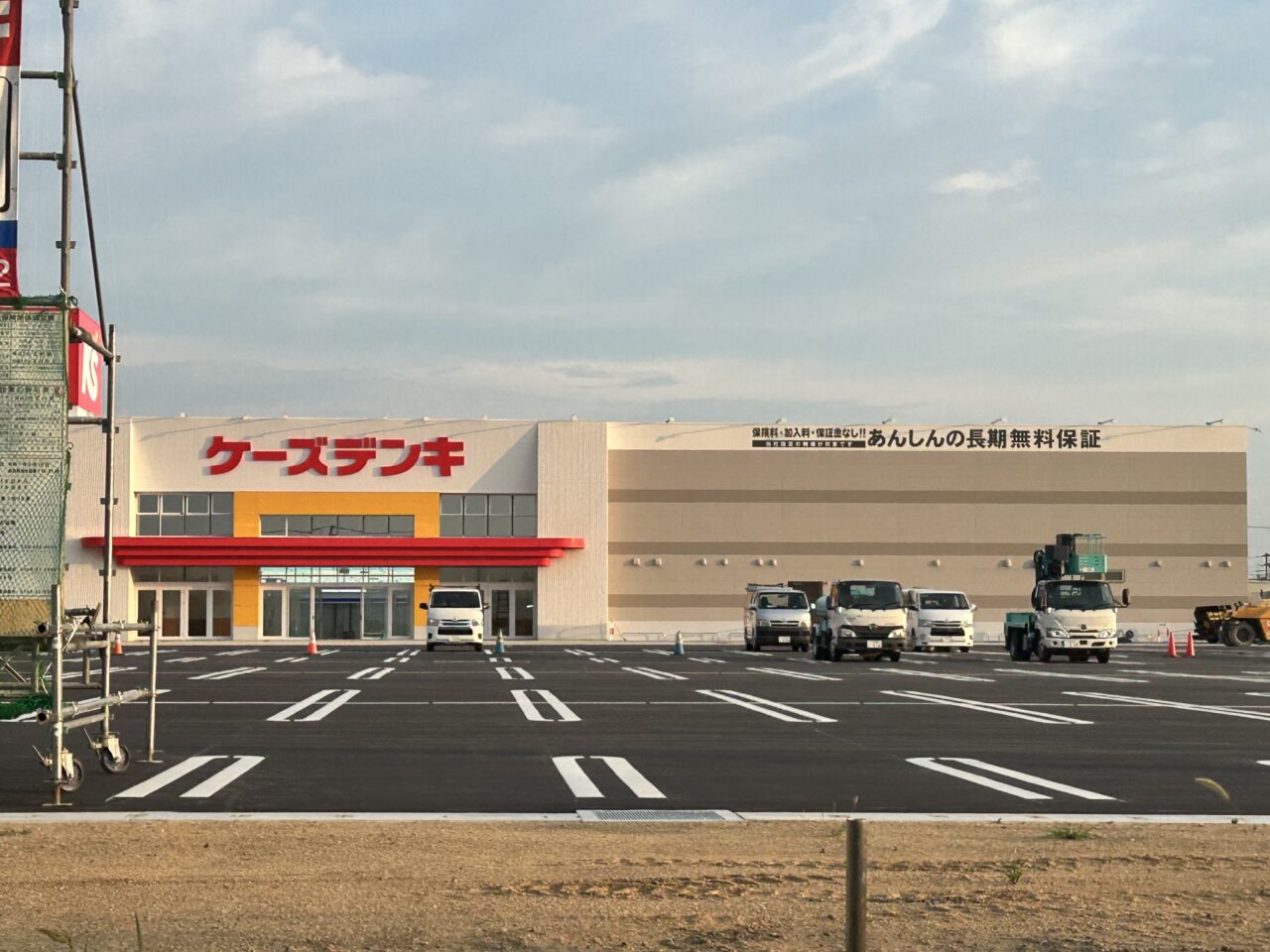 open