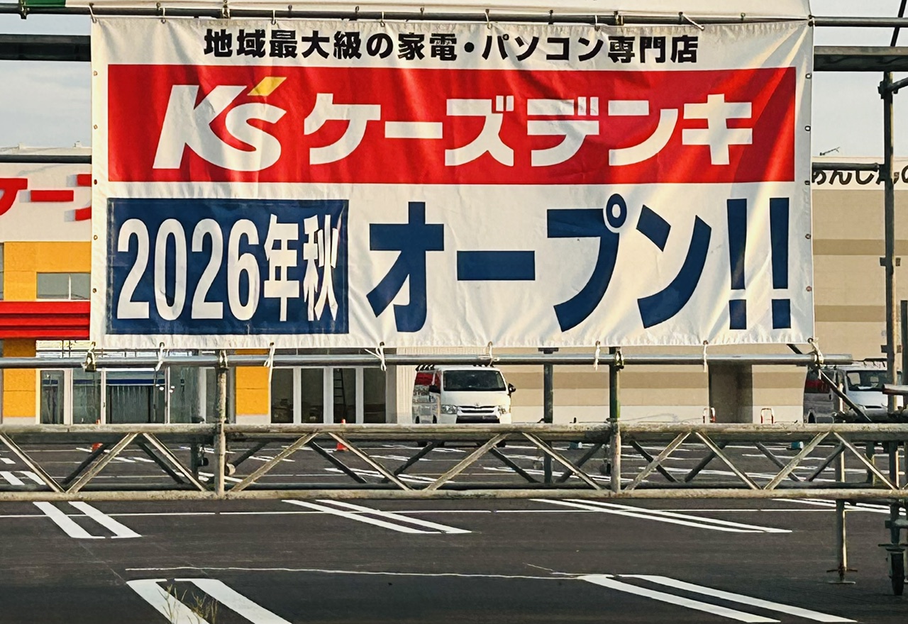 open
