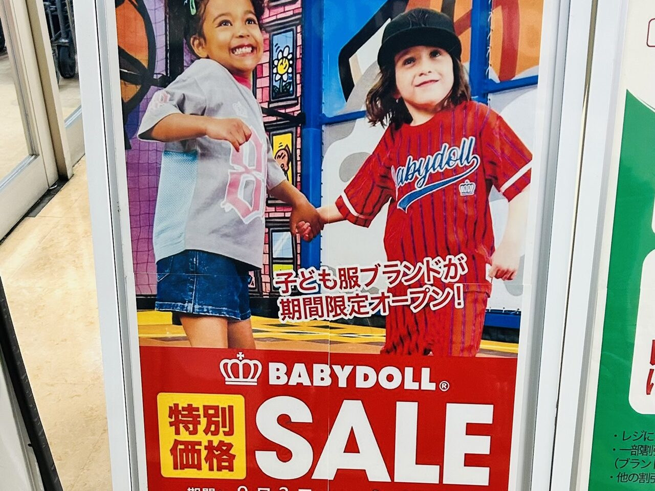 izumiya