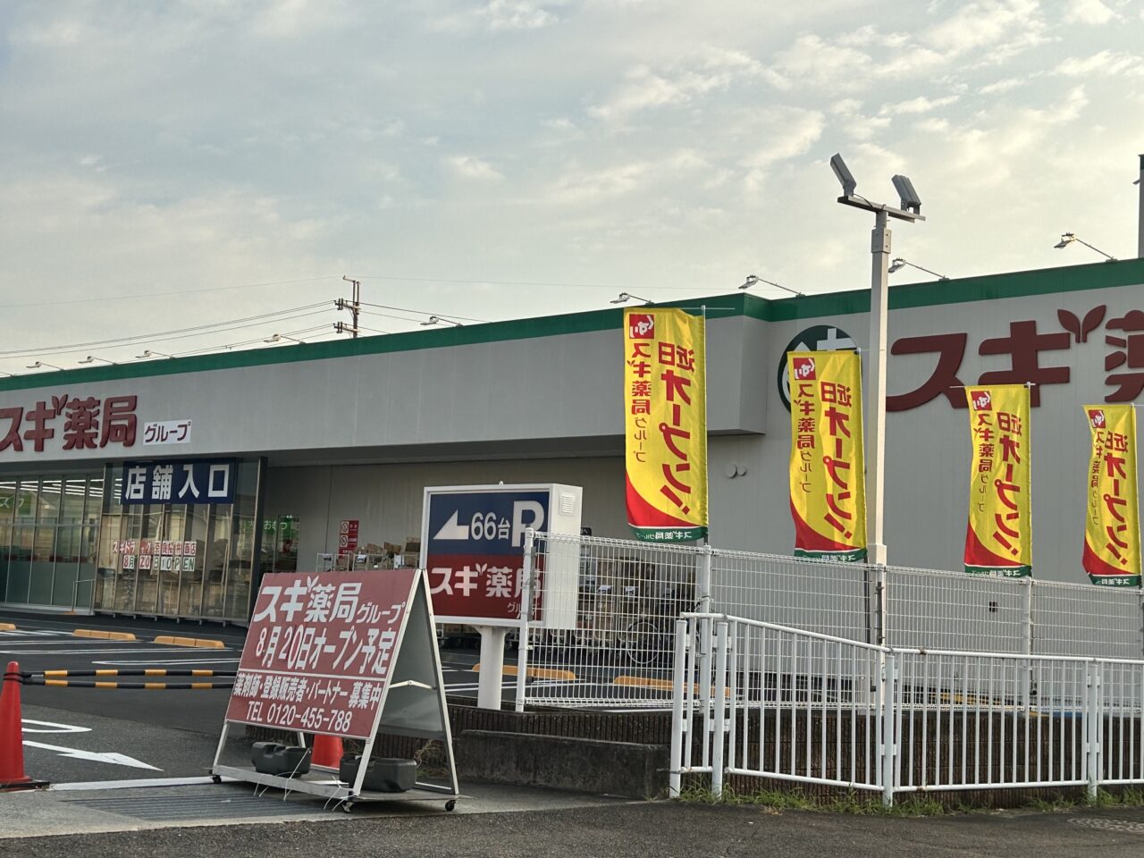 open