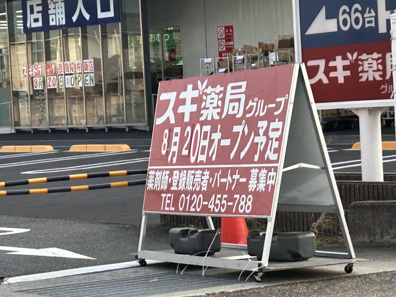 open