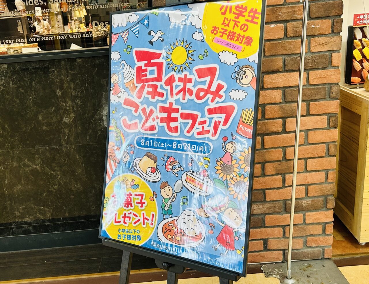 izumiya