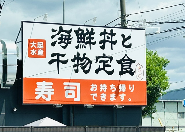 open