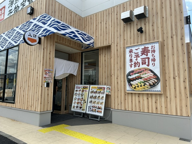 open