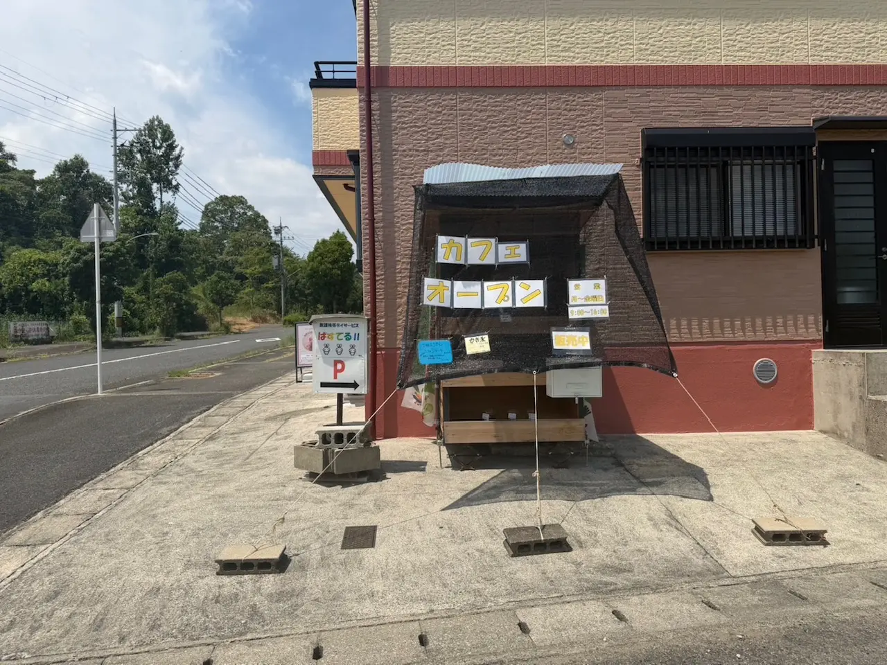 open