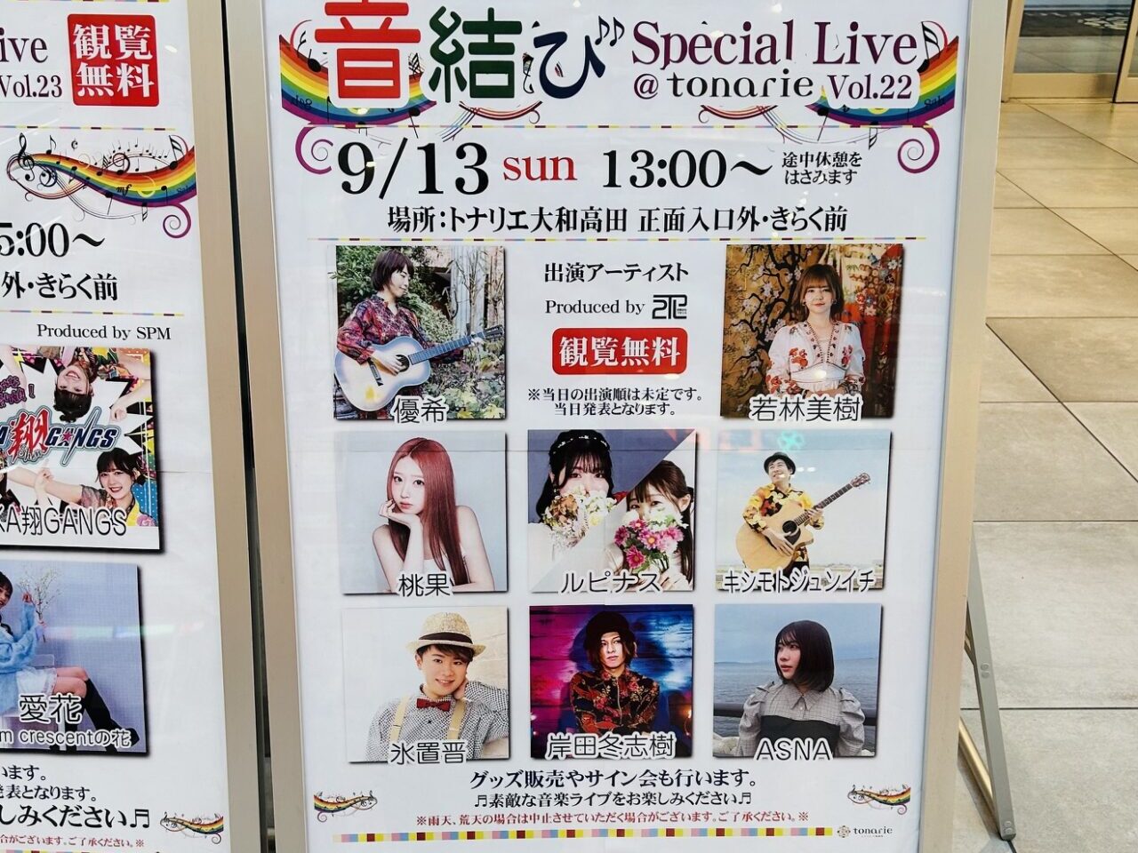 tonarie