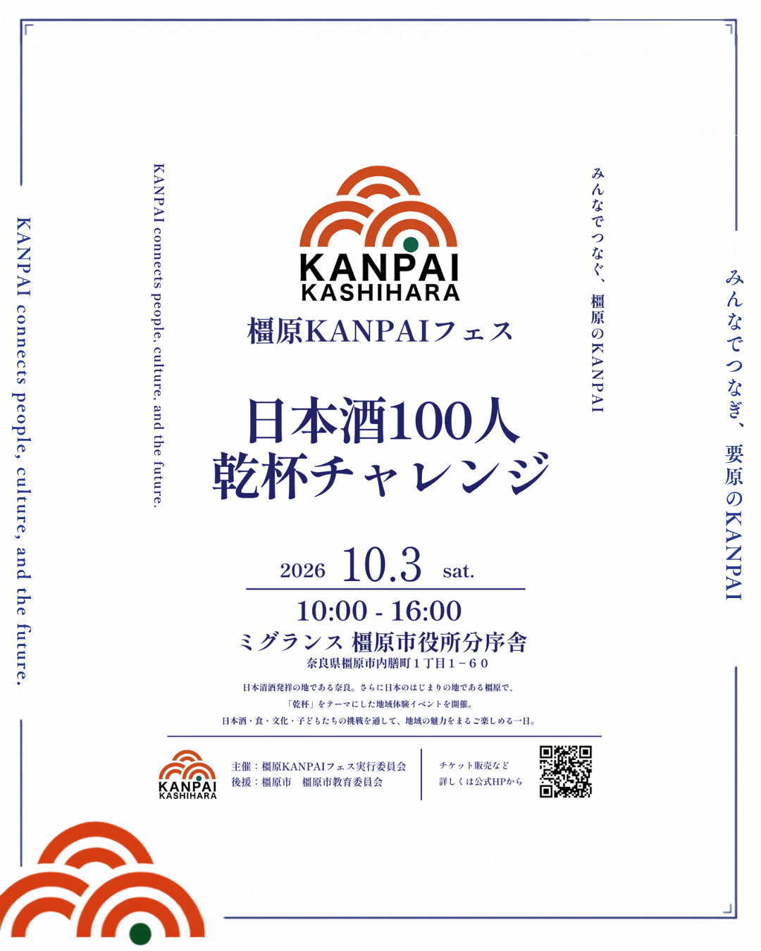 kasihara