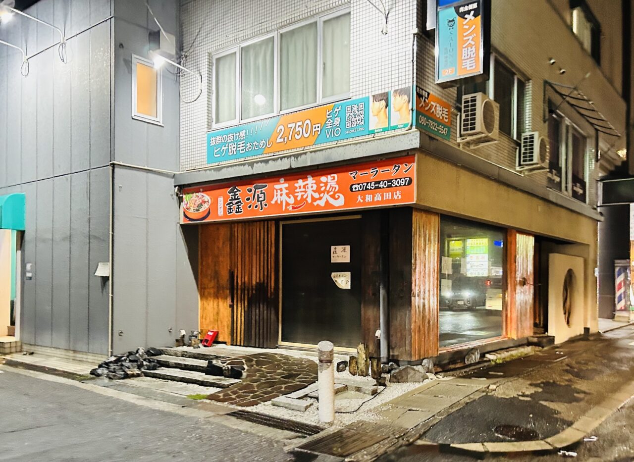 open