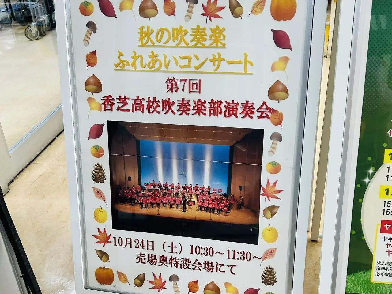 izumiya