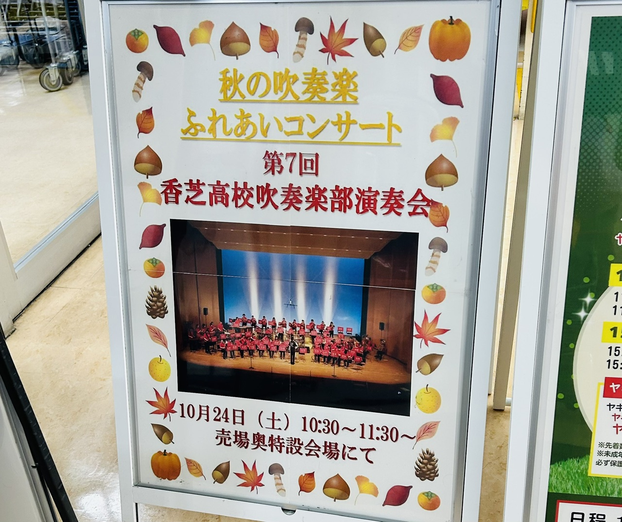 izumiya